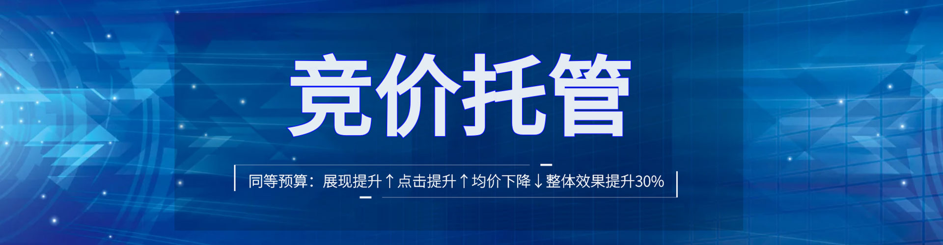 章丘百度广告竞价