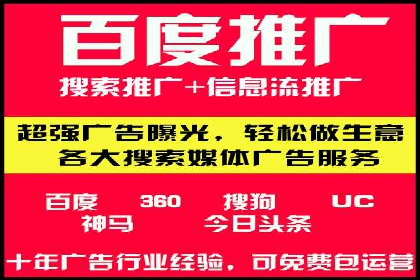 百度SEM代运营案例分析：如何打造爆款广告